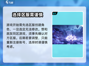 仙剑世界🔥区服能改吗？新手必看攻略⚡截图2