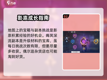 崩坏3主线器用升级🔥8级不再是梦！💥截图3