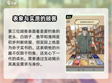 全民剧本大师🔥超全玩法攻略来了！💡截图4