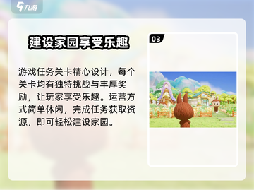 梦想家园🎉泡泡玛特上线时间曝光！快来抢🔥截图4