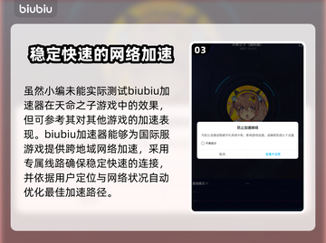 天命之子加速器推荐，玩手游必备🔥🚀截图4