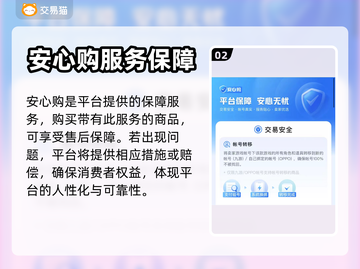 梦幻西游账号哪里买？🔥靠谱渠道推荐！截图3