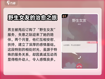 《奇点时代》野生女友真实身份大曝光💥截图2