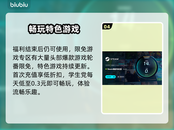 网络延迟高？用这个加速器立马解决🔥🎮截图5