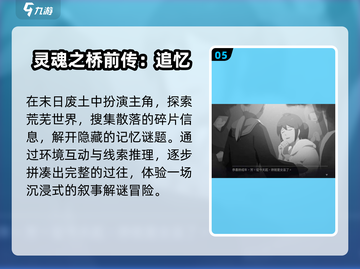 🔥2025爆款无网手游推荐💥截图6