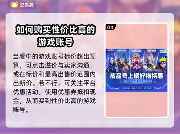 欢乐战三国账号在哪买？🔥靠谱平台推荐！截图5