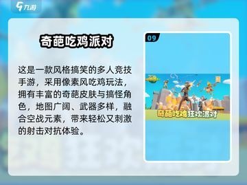 2016首款吃鸡手游🔥免费TOP榜🎮截图10