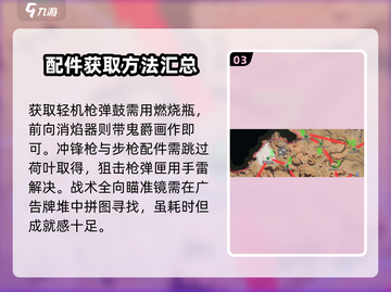 七日世界🔥黑心地带隐藏资源大揭秘！💥截图4