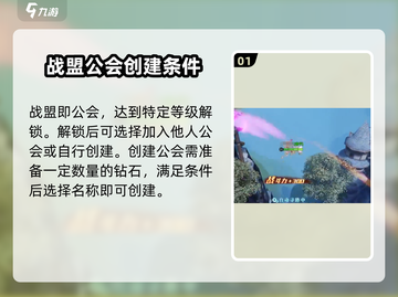 魔法战线战盟🔥玩法全揭秘，游戏代入感爆棚！截图2