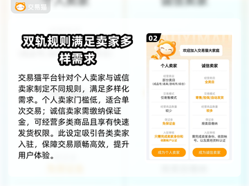 蛋仔派对：最🔥卖号平台大揭秘！👇截图3