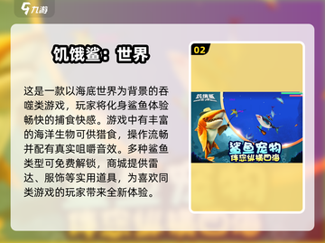 🔥2025必玩饥饿游戏TOP榜💥经典推荐来袭🎮截图3