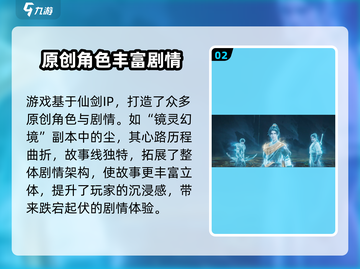 仙剑世界🔥超好玩！沉浸式体验不容错过！截图3