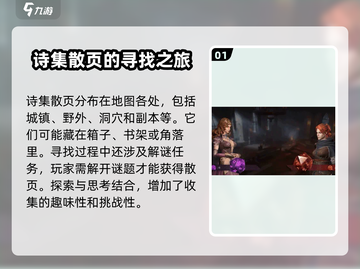 原神：龙息神寂诗集散页获取方式大揭秘🔥截图2