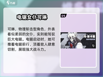 绝区零🔥全角色展示，超燃人物介绍不容错过！截图10