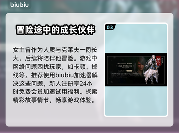 最终幻想16🔥女主角背景故事揭秘！✨截图4