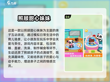 🔥2025超有趣宝宝游戏大公开！👶🎮截图5