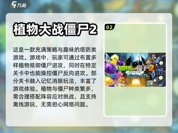 🔥2022五款超好玩的单机手游推荐🎮截图3