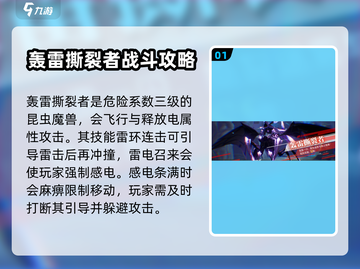 晶核✨觉醒副本攻略来了！手游玩家必看🔥截图2