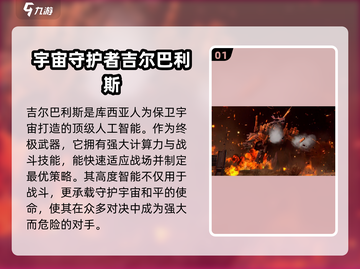 奥特曼传奇英雄2🔥吉尔巴利斯最强攻略🎉截图2