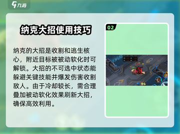 阿塔提斯🔥纳克技能玩法超全攻略🎉截图3