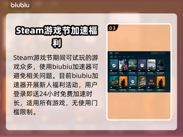 Steam游戏节卡顿闪退？这个加速秘籍🔥让你畅玩无忧！🎮截图4