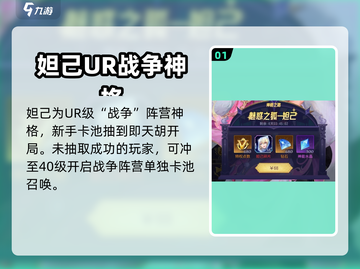 第七幻域妲己🔥超强阵容搭配，秒杀全场！截图2