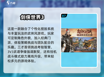 🔥2025必玩！热门国产手游推荐💥截图8