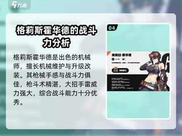 绝区零🔥常驻五星角色强度大起底！💥截图5