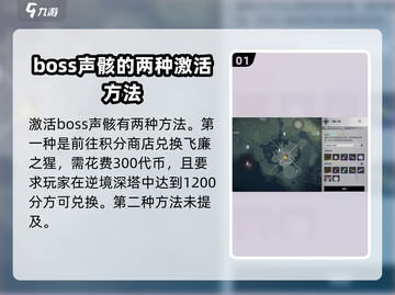 鸣潮🔥飞廉之猩激活方法大揭秘！🎮截图2