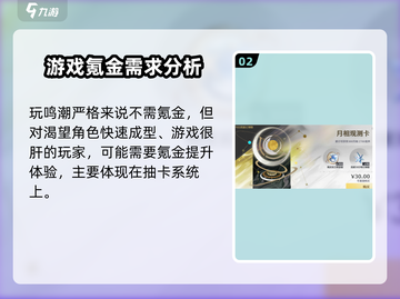 鸣潮🔥不氪金！免费玩转鸣潮的秘密在这里！截图3