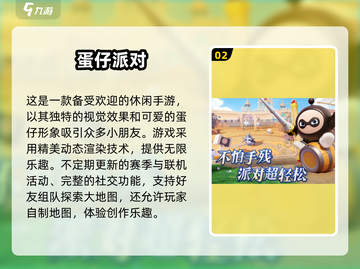 六一必备！🎉2025超火小朋友游戏合集来啦～截图3
