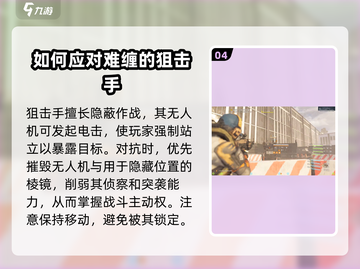 全境封锁2🔥黑色獠牙兵种全面解析⚡截图5