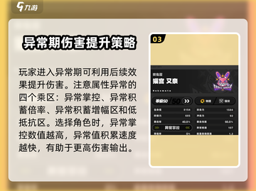 绝区零异常值看法🔥游戏秘籍等你来挖！截图4