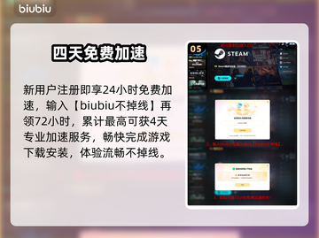 《天外世界2》下载慢？🚀一招提速！截图6