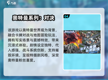 🔥2025必玩奥特曼游戏盘点🎮经典情怀拉满💥截图5