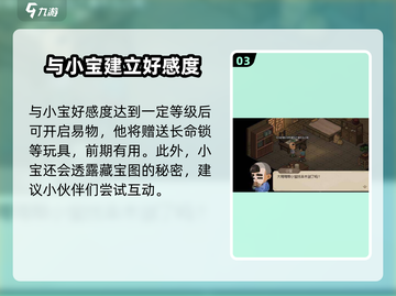 《大侠立志传》小宝入队🔥超全攻略来啦！截图4