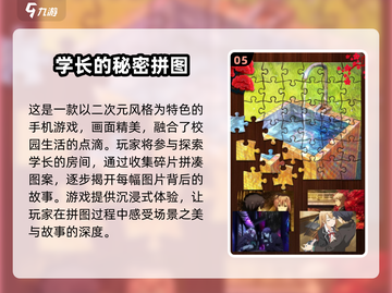 🔥必玩单机拼图游戏下载💡2025年超有趣手游推荐！截图6