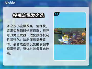 酋长别跑！物理暴杀流🔥截图3