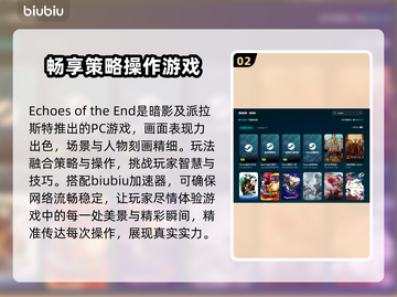 终焉回响下载慢？这款加速器让你秒速体验游戏⚡🔥截图3