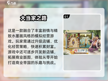 🔥2025经典手游大盘点，好玩到停不下来！🎮截图2