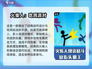 🔥2025必玩！经典吃鸡游戏合集🎉截图6