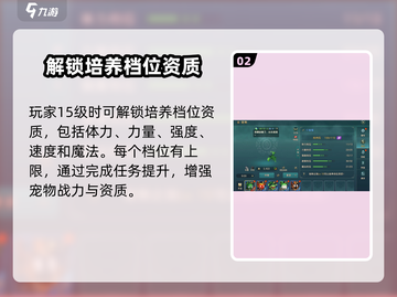 魔力宝贝复兴🔥宠物系统玩法大揭秘！💥截图3