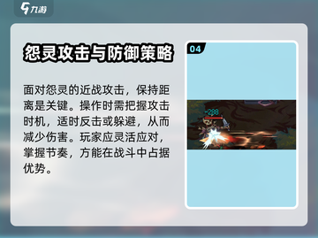 灵能冲击怨灵强度大起底！🔥游戏党必看✨截图5