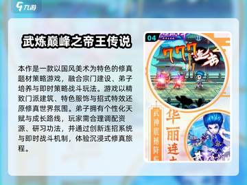 2025必玩单机修仙游戏推荐🔥高质修仙手游合集✨截图5