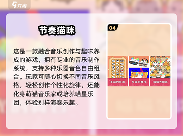 2025超🔥音乐节奏手游TOP榜🎵🎮截图5