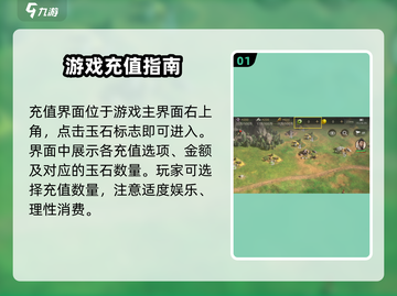 三国谋定天下💰充值界面曝光，超值福利等你来拿！截图2