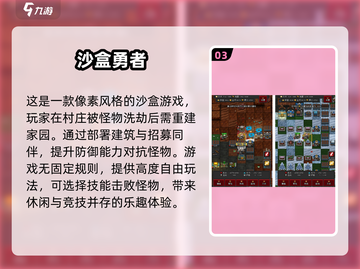 🔥2025必玩沙盒探险游戏合集🎮截图4