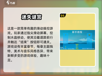 🔥2025超好玩迷宫游戏推荐✨下载必备！截图6