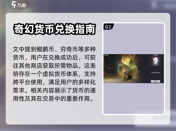 归龙潮茧龙潮商店🔥超全介绍来啦！🎮截图3