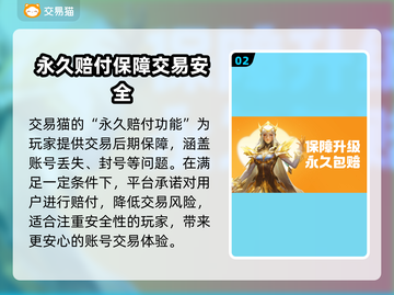 无畏契约账号交易平台推荐🔥超全攻略📍截图3
